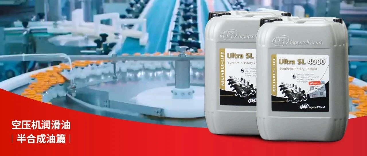 IRP-En-Application-Photo-ultra-sl4000-lubricant-partner